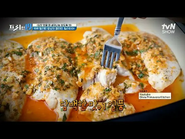 テレビでストリーミング: #チョン・ヒョンム_  #オ・サンジン #ハン・ソクジュンフリーハン19 free19 EP.445専務後無限スクープランキング毎週(