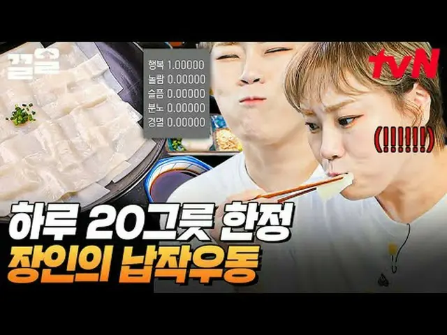 テレビでストリーミング: #tvN tvN レジェンドバラエティ引き上げ～アップ↗↗ #テレビでストリーミング