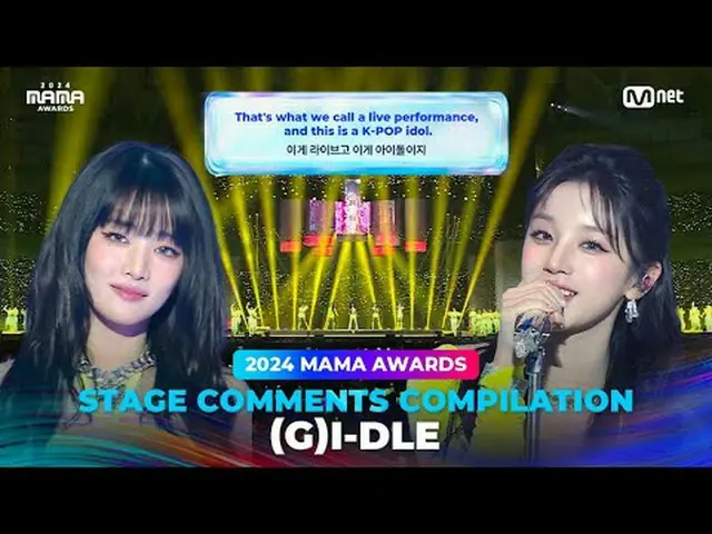 Enjoy (G)I-DLE_ _ 's performances with comments 💬コメントでもう一度見る(G)I-DLE_ ステージ💬 BI