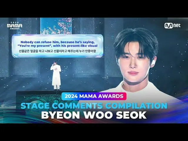 Enjoy BYEON WOO SEOK's performances with comments 💬コメントでまた見るByung Usoku_ ステージ💬