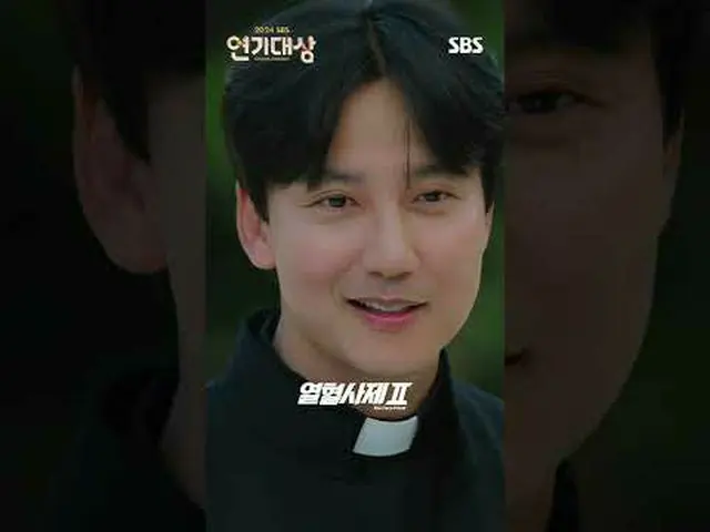 #シン・ドンヨプ #キム・ヘユン_  #キム・ジヨン#SBS演技大賞 #2024SBS演技大賞 #演技大賞 #SBSドラマ#財閥X刑事 #7人の復活 #コネクシ