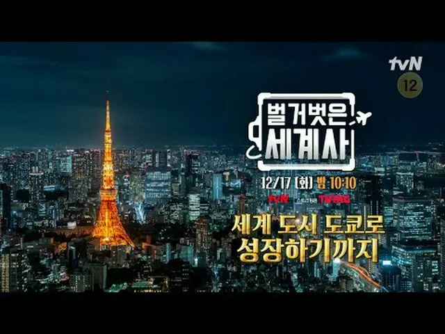 テレビでストリーミング: ＜裸の世界史＞ [火]夜10:10 tvN放送 #裸の世界史 #ウンジウォン(Sechs Kies)_  #キュヒョン #イ・ヘソン#