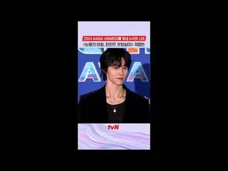 テレビでストリーミング: ✨2024 MAMA AWARDSを輝かせたtvNの星登場✨ MAMA舞台を魅力的に染めた「涙の女王」「フィンランドのセット放殺」クァ