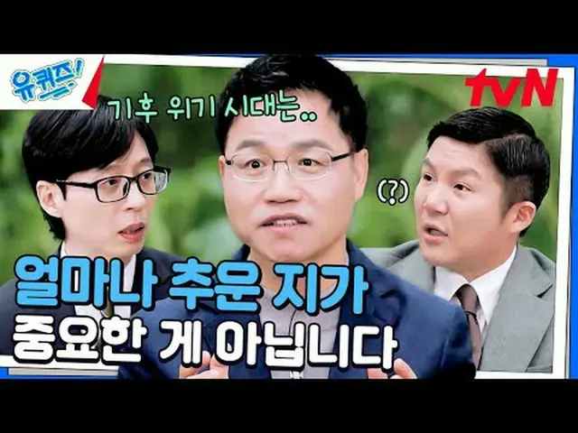 テレビでストリーミング: #ユクイズ #ユ・ジェソク_  #チョ・セホユキスオンダーブロック YOU QUIZ ON THE BLOCK EP.272 #ナンバ