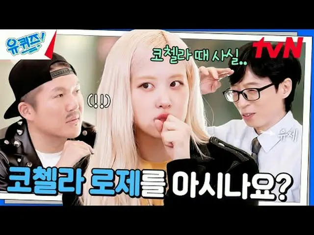 テレビでストリーミング: #ユクイズ #ユ・ジェソク_  #チョ・セホユキスオンダーブロック YOU QUIZ ON THE BLOCK EP.272 #ナンバ