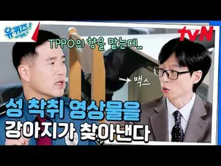 テレビでストリーミング: #ユクイズ #ユ・ジェソク_  #チョ・セホユキスオンダーブロック YOU QUIZ ON THE BLOCK EP.272 #ナンバ
