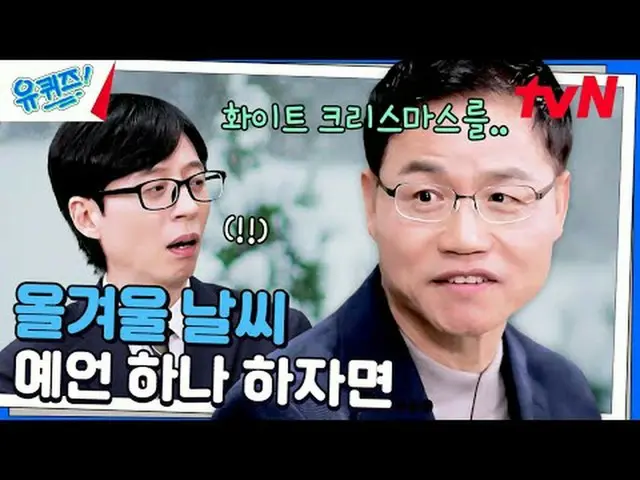 テレビでストリーミング: #ユクイズ #ユ・ジェソク_  #チョ・セホユキスオンダーブロック YOU QUIZ ON THE BLOCK EP.272 #ナンバ