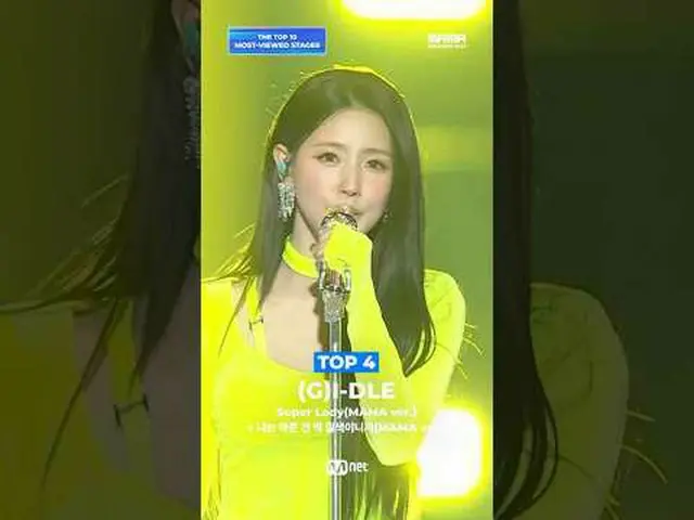 THE TOP 10 MOST-VIEWED STAGES #2 #katseye #Debut #Touch #gidle #SuperLady #Fate 