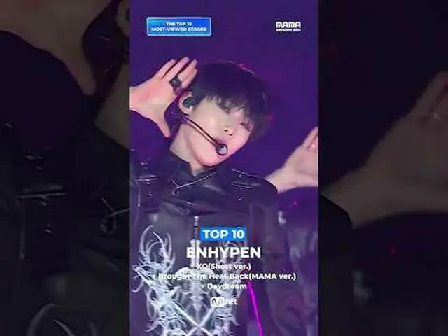 最も視聴されたステージ トップ 10 #1 #enhypen #XO #OnlyIfYouSayYes #熱を取り戻した #白昼夢#meovv #ニャー #ボデ