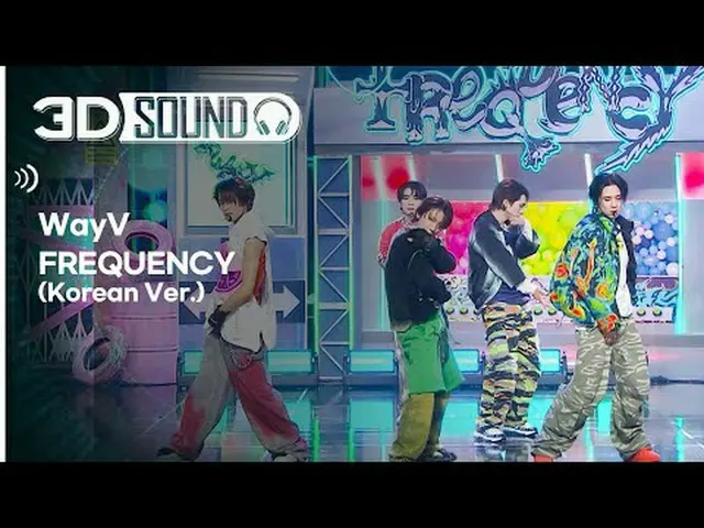 イヤホン着用必須🎧自宅で楽しむスリムなSHOW CHAMPION_シーン😎立体音源 ver.🔊 WayV_  - フリークエンシー (WayV_ _  -