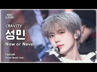 [#音中直カム] CRAVITY_ _  SEONGMIN (CRAVITY_  ソンミン) – Now or Never FanCam | REVOLVEショ