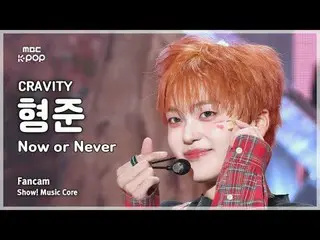 [#音中直カム] CRAVITY_ _  HYEONGJUN (CRAVITY_  ヒョンジュン) – Now or Never FanCam | Facebo