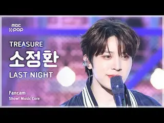 [#音中直カム] TREASURE_ _ _  SO JUNGHWAN (TREASURE_ _  所定環) – LAST NIGHT FanCam | REV