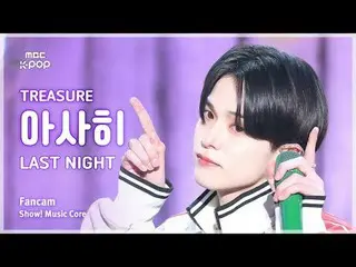 [#音中直カム] TREASURE_ _ _  ASAHI (TREASURE_ _  朝日) – LAST NIGHT FanCam | REVOLVEショー