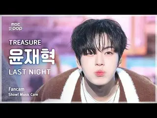 [#音中直カム] TREASURE_ _ _  YOON JAEHYUK (TREASURE_ _  ユン・ジェヒョク) – LAST NIGHT FanCam