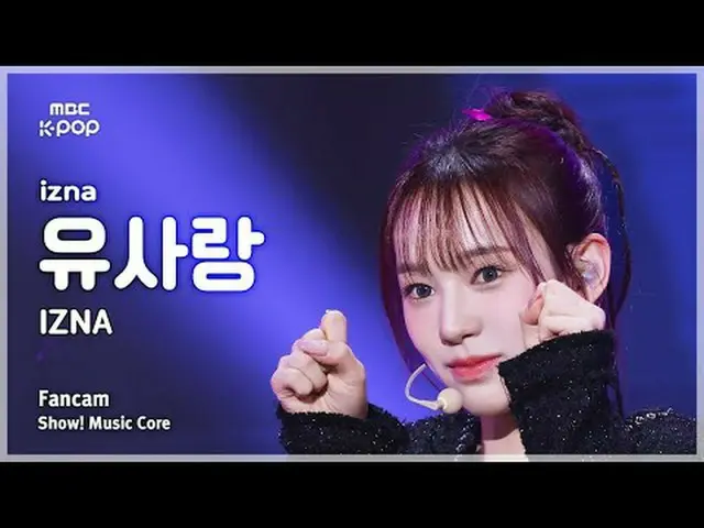 [#音中直カム] izna_ _  RYU SARANG (izna_  類似) – IZNA FanCam | REVOLVEショー！ 音楽センター| MBC
