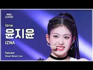 [#音中直カム] izna_ _  YOON JIYOON (izna_  ユン・ジユン) – IZNA FanCam | REVOLVEショー！ 音楽センター