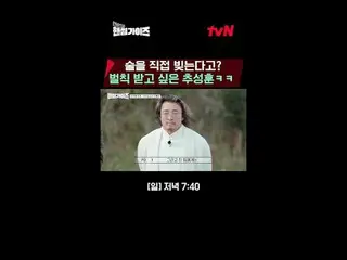 テレビでストリーミング: tvN NEWバラエティ日曜日にはハンサムガイド！ [ハンサムガイド]毎週[日]夕方7:40 tvN #ハンサムガイズ#チャ・テヒョン