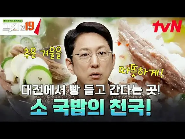 テレビでストリーミング: #チョン・ヒョンム_  #オ・サンジン #ハン・ソクジュンフリー19 free19 EP.446専務後無限スクープランキング毎週(月)