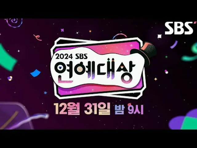 #チョン・ヒョンム_  #장도연 #이현이#SBS 演芸大賞  #2024SBS 演芸大賞  #2024SBS 演芸大賞 2차 ティザー  #2차 ティザー 2