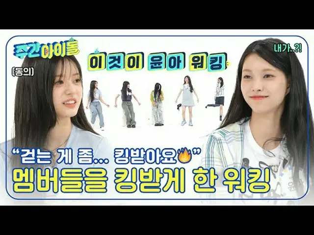 ▶＜週刊アイドル＞進取的な少女たちの緊張感満載のお知らせ？！ ▶＜ 週刊アイドル ＞ 新人の必須条件！ ▶＜週刊アイドル＞ここがHOLLYWOOD？ ▶＜週刊ア