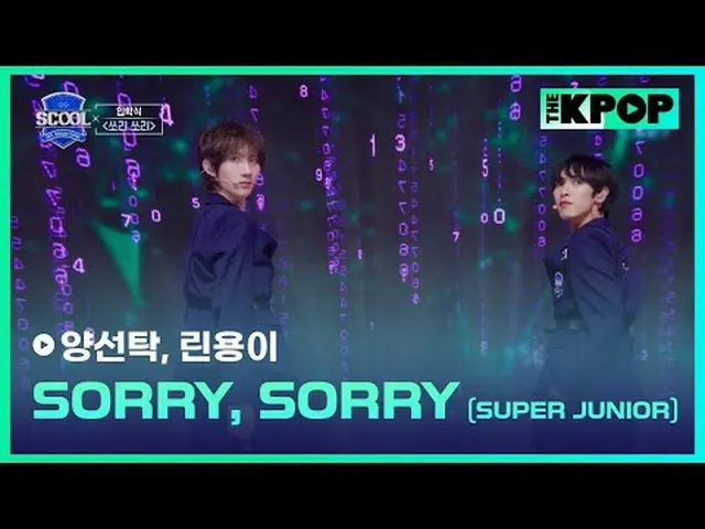 アイドルドリームスペース、《SCOOL_ _ 》台湾と韓国のドリームキャストラインナップSUPER JUNIOR_ イトゥク、ナジサン、SUPER JUNIOR