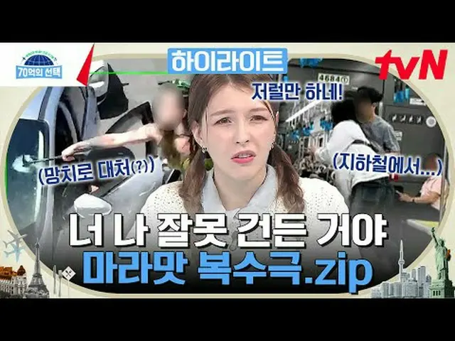 テレビでストリーミング:世界人が送る健康シグナル〈70億の選択〉毎週[木]午前9時tvN放送#テレビでストリーミング