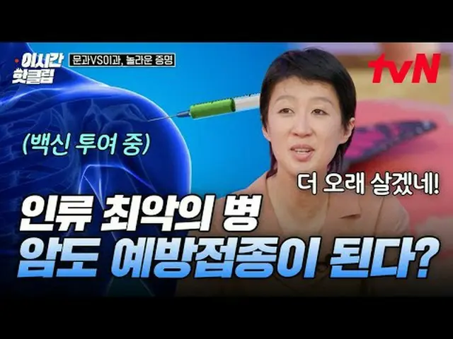 テレビでストリーミング: #tvN #文科VS理科驚き証明YouTubeで素早く見る最近のホットな映像！  #2時間ホットクリップK-MOOC×tvN国家生涯教