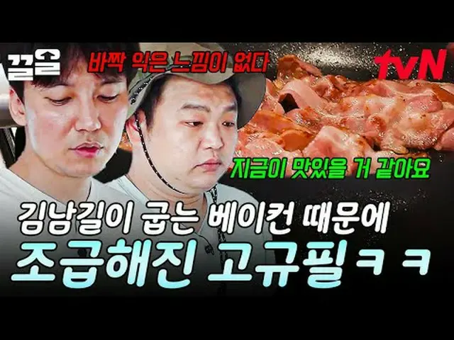 テレビでストリーミング: #tvN #海道選抜隊tvN レジェンドバラエティ引き上げ～アップ↗↗ #テレビでストリーミング