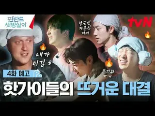 テレビでストリーミング:  #フィンランドセット放殺が #イ・ジェフン_  #イ・ドンフィ_  #クァク・ドンヨン_ 電気も首都もなく大自然で生きていくラップラ