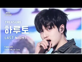 [#音中直カム] TREASURE_ _ _  HARUTO (TREASURE_ _  ハルト) – LAST NIGHT FanCam | REVOLVEシ