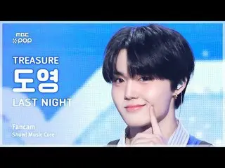 [#音中直カム] TREASURE_ _ _  DOYOUNG_  (TREASURE_ _  ドヨン) – LAST NIGHT FanCam |ショー！ 音