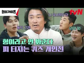 テレビでストリーミング: #ハンサムガイズ #チャ・テヒョン_  #キム・ドンヒョン #イ・イギョン_  #シン・スンホ_  #オ・サンウクハンサムガイドEP.
