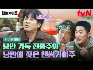 テレビでストリーミング: #ハンサムガイズ #チャ・テヒョン_  #キム・ドンヒョン #イ・イギョン_  #シン・スンホ_  #オ・サンウクハンサムガイドEP.