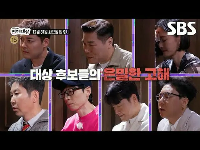 #ユ・ジェソク_  #チョン・ヒョンム_  #신동엽 #이상민 #서장훈 #이현이 #キム・ジョングク_ #SBS 演芸大賞  #2024SBS 演芸大賞  #