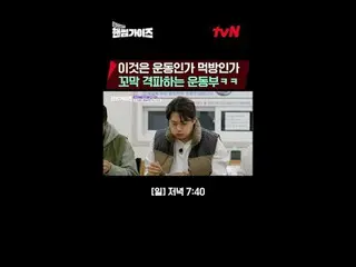 テレビでストリーミング: tvN NEWバラエティ日曜日にはハンサムガイド！ [ハンサムガイド]毎週[日]夕方7:40 tvN #ハンサムガイズ#チャ・テヒョン