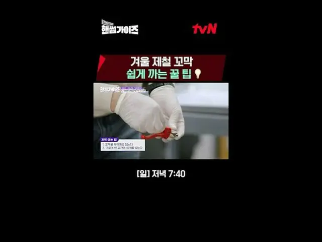 テレビでストリーミング: tvN NEWバラエティ日曜日にはハンサムガイド！ [ハンサムガイド]毎週[日]夕方7:40 tvN #ハンサムガイズ#チャ・テヒョン