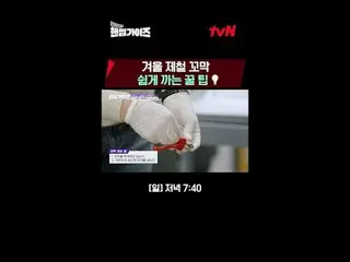 テレビでストリーミング: tvN NEWバラエティ日曜日にはハンサムガイド！ [ハンサムガイド]毎週[日]夕方7:40 tvN #ハンサムガイズ#チャ・テヒョン