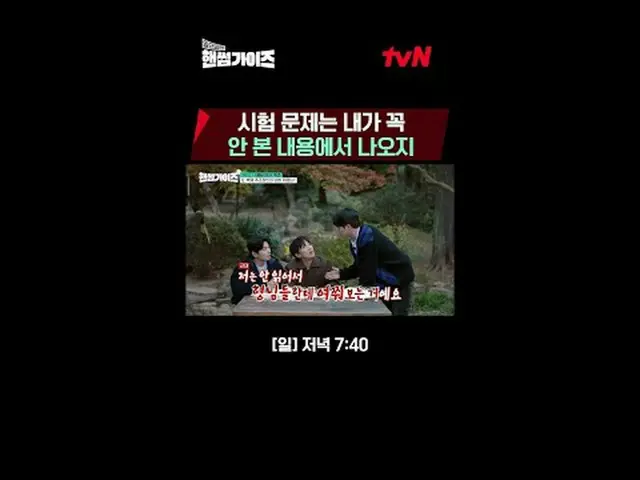 テレビでストリーミング: tvN NEWバラエティ日曜日にはハンサムガイド！ [ハンサムガイド]毎週[日]夕方7:40 tvN #ハンサムガイズ#チャ・テヒョン