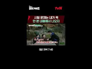 テレビでストリーミング: tvN NEWバラエティ日曜日にはハンサムガイド！ [ハンサムガイド]毎週[日]夕方7:40 tvN #ハンサムガイズ#チャ・テヒョン