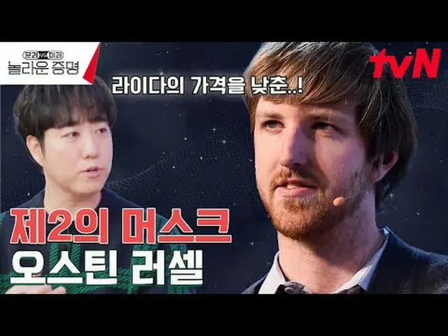 テレビでストリーミング:  #驚くべき証明 #ホン・ジンギョン #ドキョンワン #キム・サンウク #ドアと対理科、信じられないほどの証明EP.12 K-MOOC