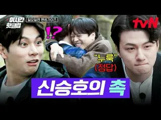 テレビでストリーミング: #tvN #日曜日エンハンサムガイドYouTubeで素早く見る最近のホットな映像！  #2時間ホットクリップ大韓の息子ハンサムズと一緒