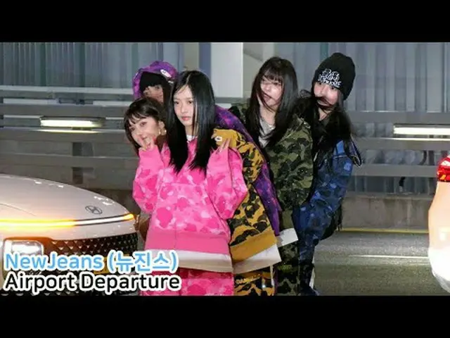 241226 NewJeans_ _  Departure ファンカム by 스피넬 * 編集しないでください、再アップロードしないでください