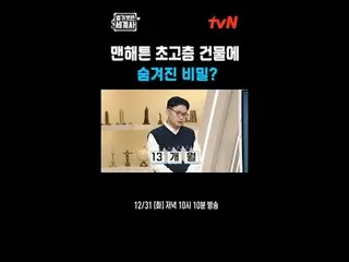 テレビでストリーミング: ＜裸の世界史＞ [火]夜10:10 tvN放送 #裸の世界史 #ウンジウォン(Sechs Kies)_  #キュヒョン #イ・ヘソン#
