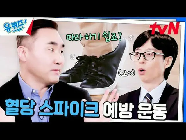 テレビでストリーミング: #ユクイズ #ユ・ジェソク_  #チョ・セホユキスオンダーブロック YOU QUIZ ON THE BLOCK EP.274  #奇跡