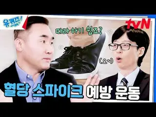 テレビでストリーミング: #ユクイズ #ユ・ジェソク_  #チョ・セホユキスオンダーブロック YOU QUIZ ON THE BLOCK EP.274  #奇跡