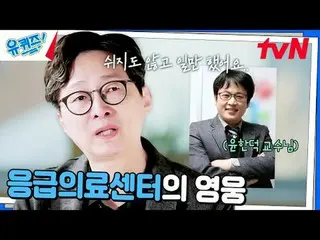テレビでストリーミング: #ユクイズ #ユ・ジェソク_  #チョ・セホユキスオンダーブロック YOU QUIZ ON THE BLOCK EP.274  #奇跡