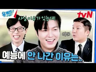 テレビでストリーミング: #ユクイズ #ユ・ジェソク_  #チョ・セホユキスオンダーブロック YOU QUIZ ON THE BLOCK EP.274  #奇跡