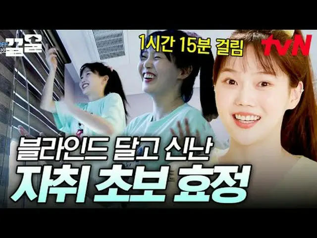 テレビでストリーミング: #tvN #ONF_  #ドラッグtvN レジェンドバラエティ引き上げ～アップ↗↗ #テレビでストリーミング