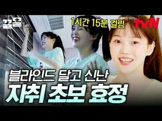 テレビでストリーミング: #tvN #ONF_  #ドラッグtvN レジェンドバラエティ引き上げ～アップ↗↗ #テレビでストリーミング